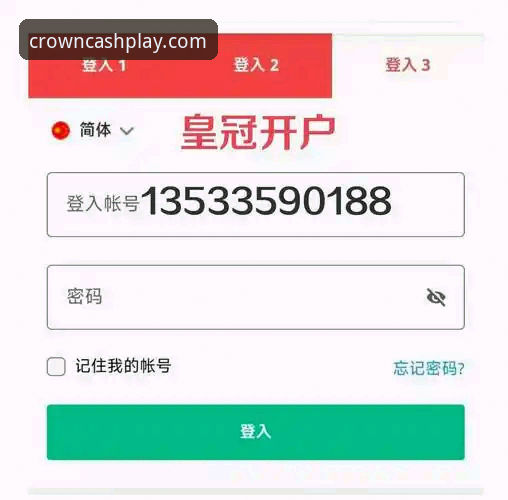 皇冠现金网网址更新哪个好：从注册到开户的完整操作教程