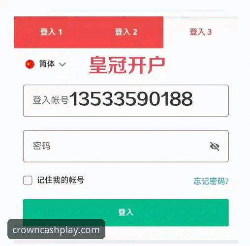 皇冠现金网开户流程最新动态：专业解析平台安全性与用户体验