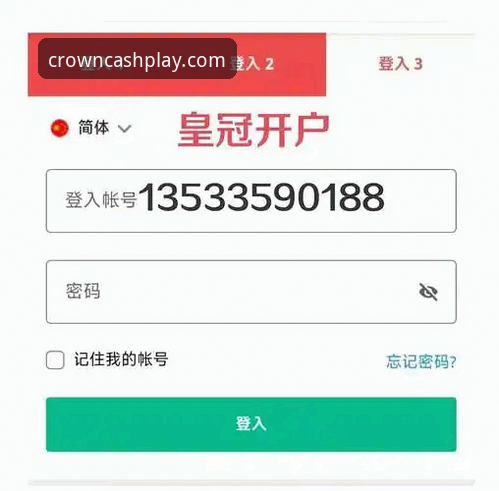 皇冠现金网开户简单吗？传统注册与最新流程对比分析