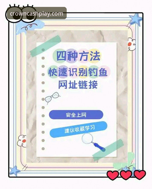 皇冠现金官网注册 vs 误入钓鱼站：手把手教你安全完成官网入口安装教程